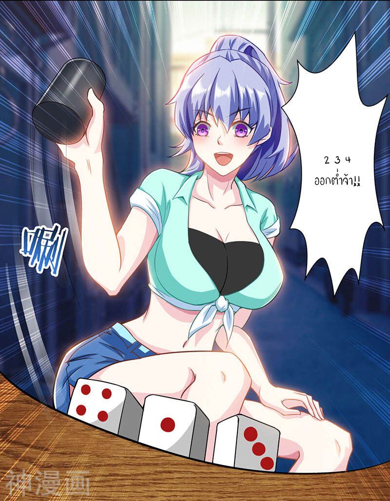 Divine Perspective ตอนที่ 3 12