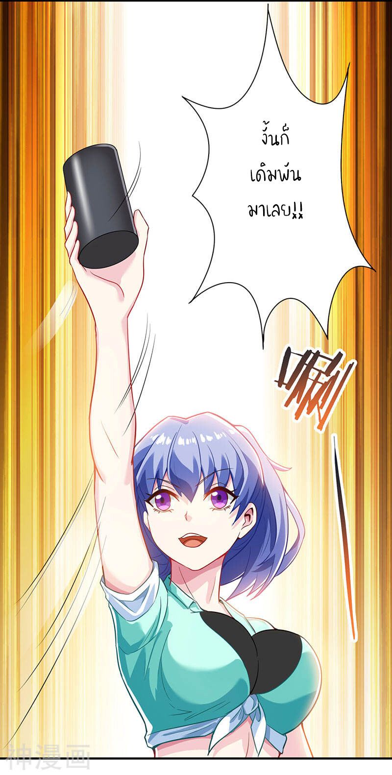 Divine Perspective ตอนที่ 3 17