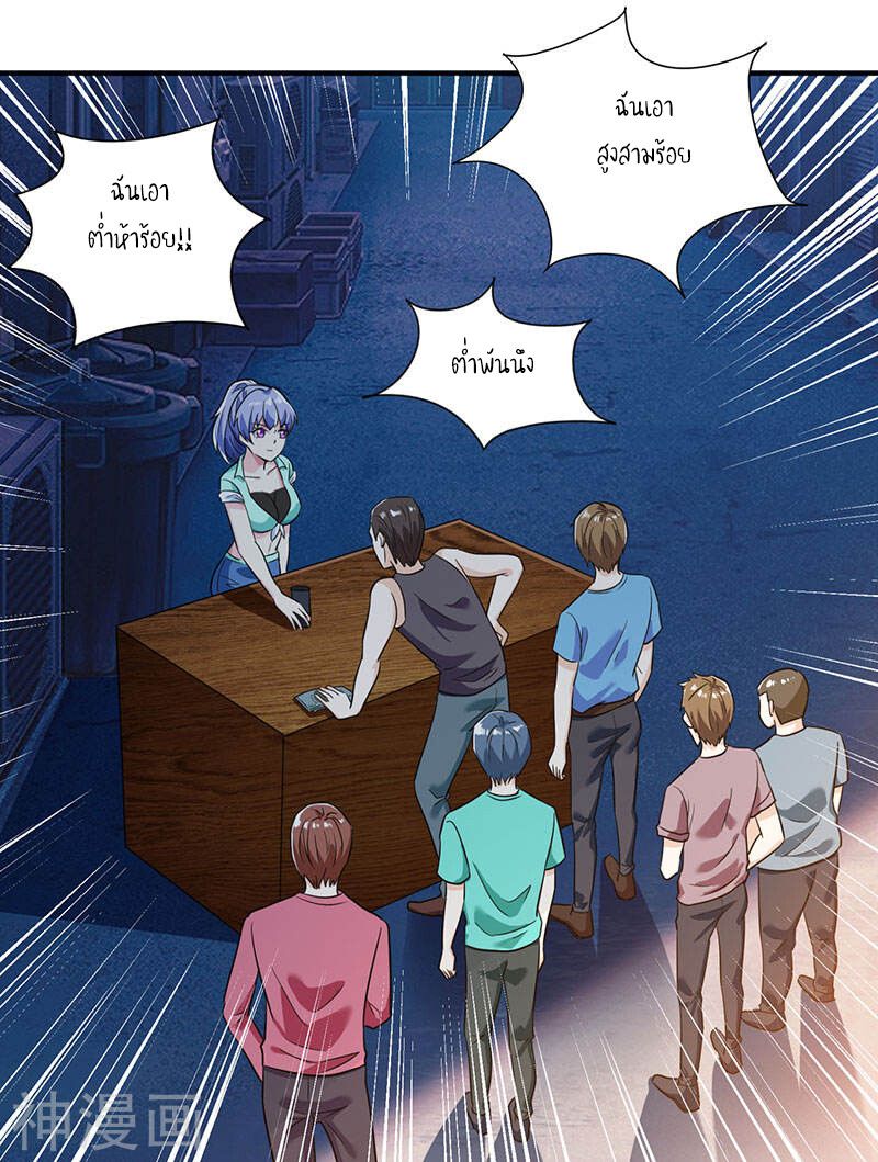 Divine Perspective ตอนที่ 3 18