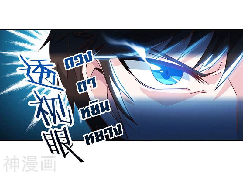 Divine Perspective ตอนที่ 3 19