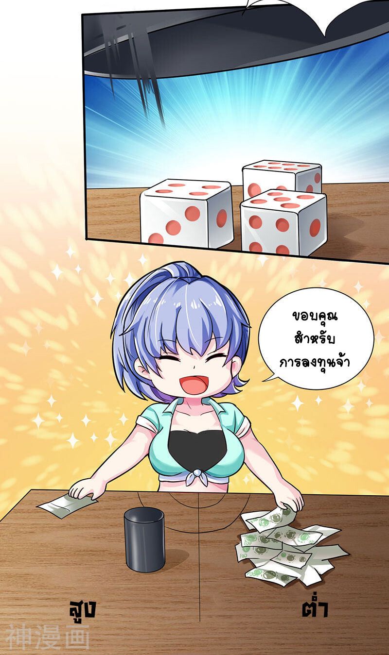 Divine Perspective ตอนที่ 4 4