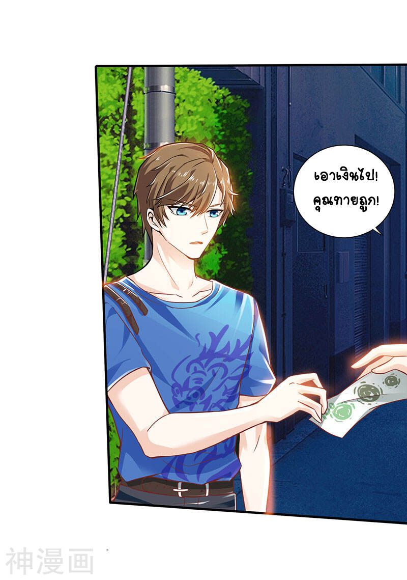 Divine Perspective ตอนที่ 4 5