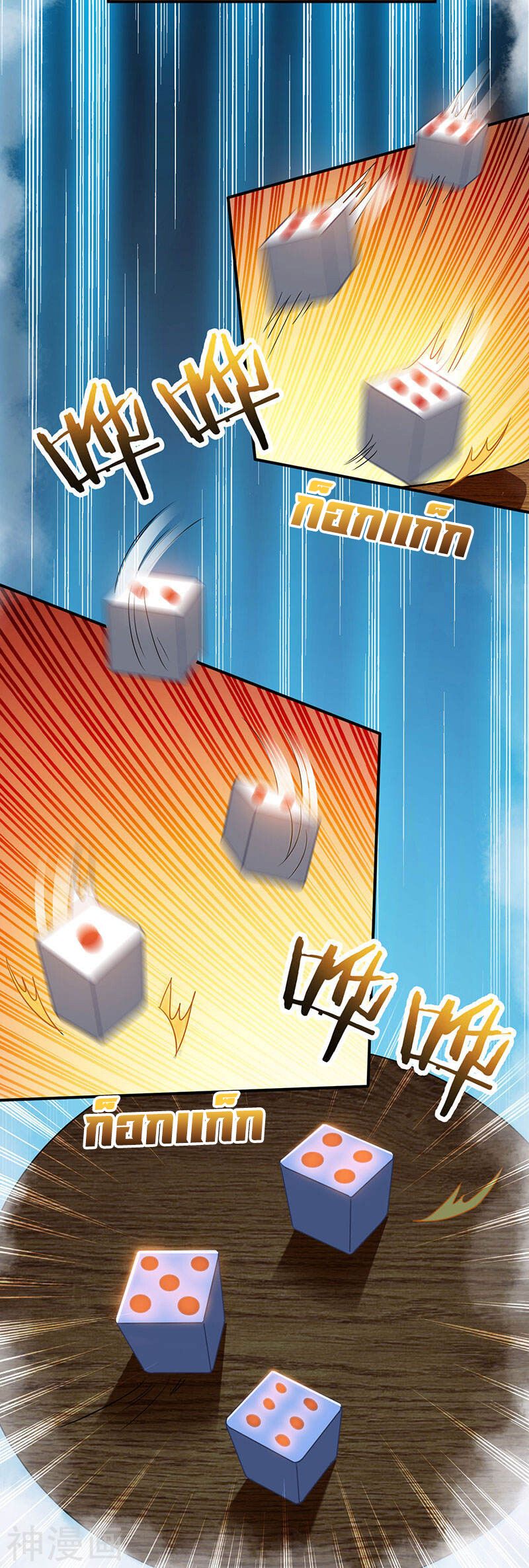 Divine Perspective ตอนที่ 3 21