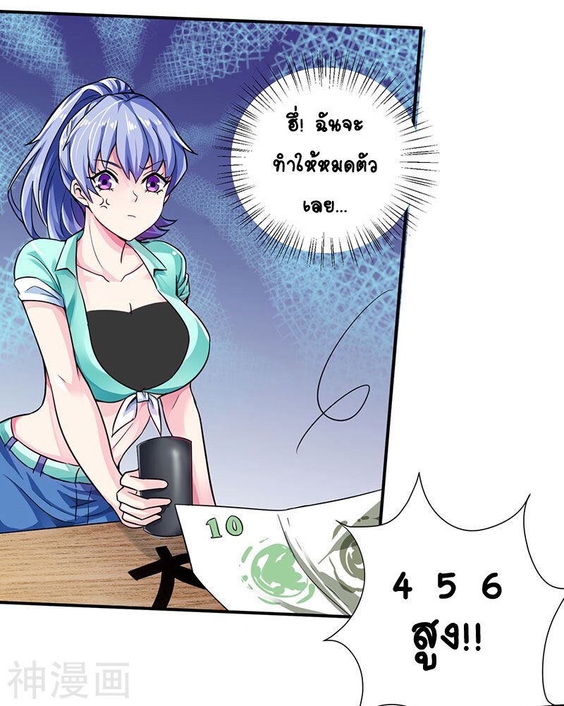 Divine Perspective ตอนที่ 4 3