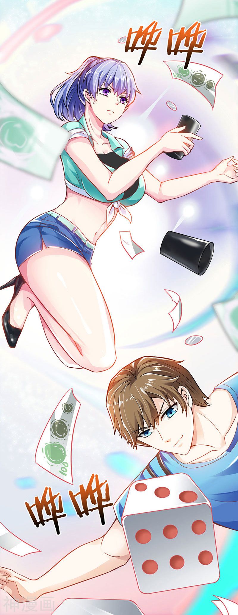 Divine Perspective ตอนที่ 4 7