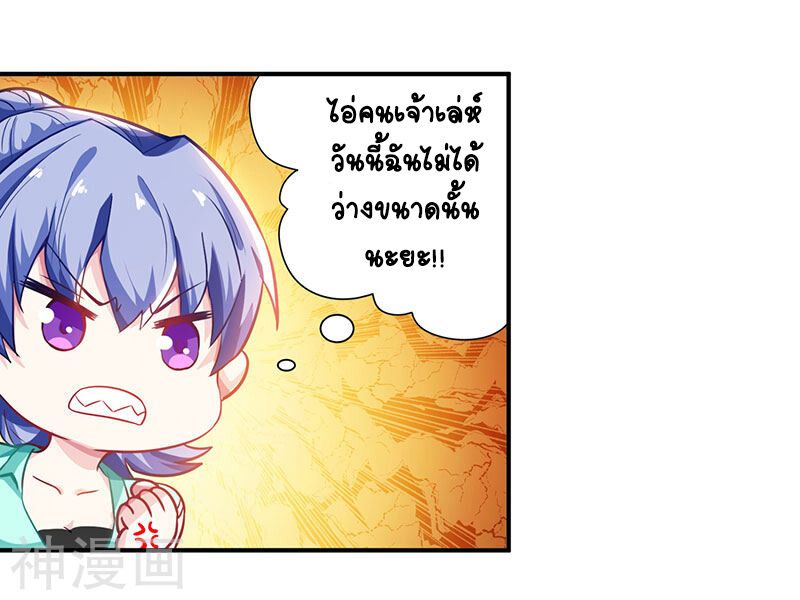 Divine Perspective ตอนที่ 4 12