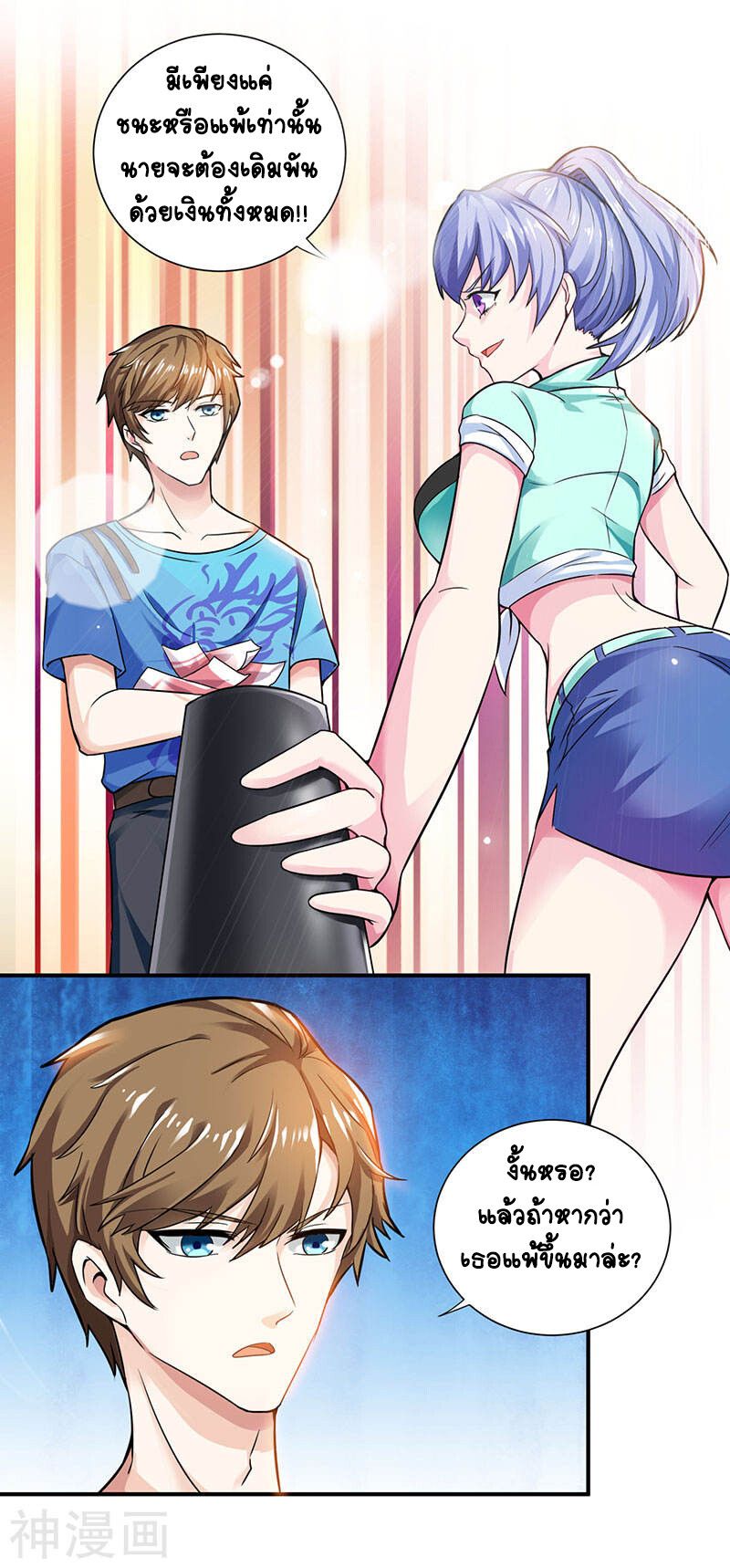 Divine Perspective ตอนที่ 4 18