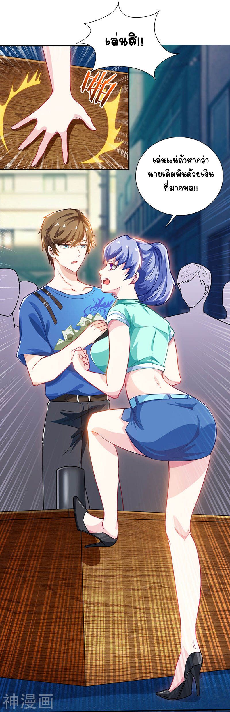 Divine Perspective ตอนที่ 4 14