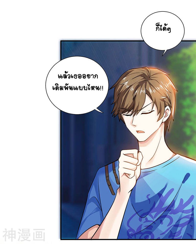 Divine Perspective ตอนที่ 4 17
