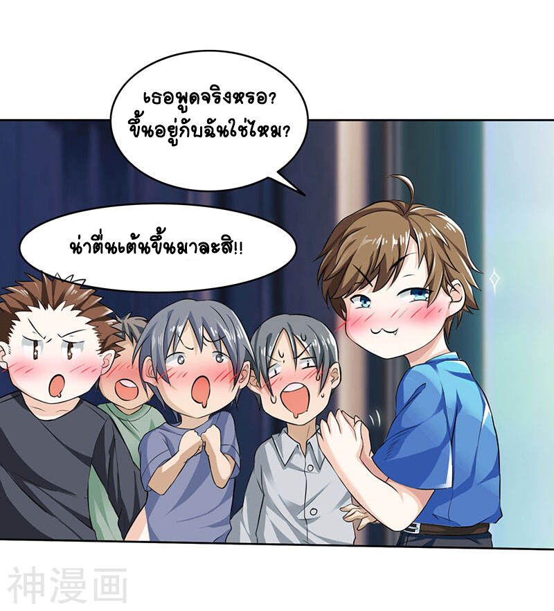 Divine Perspective ตอนที่ 4 20