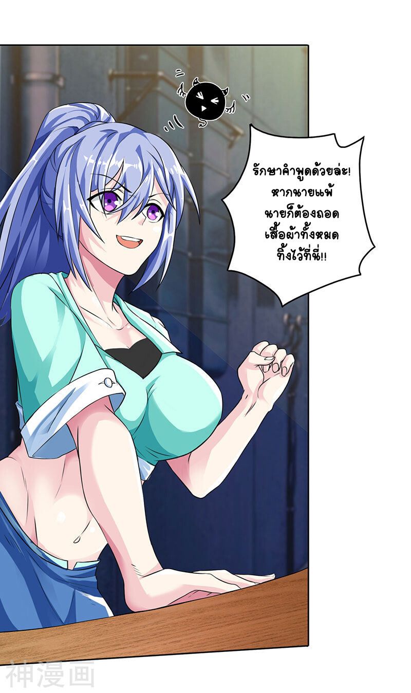 Divine Perspective ตอนที่ 4 21