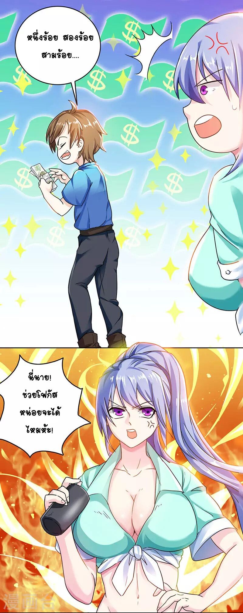 Divine Perspective ตอนที่ 5 5