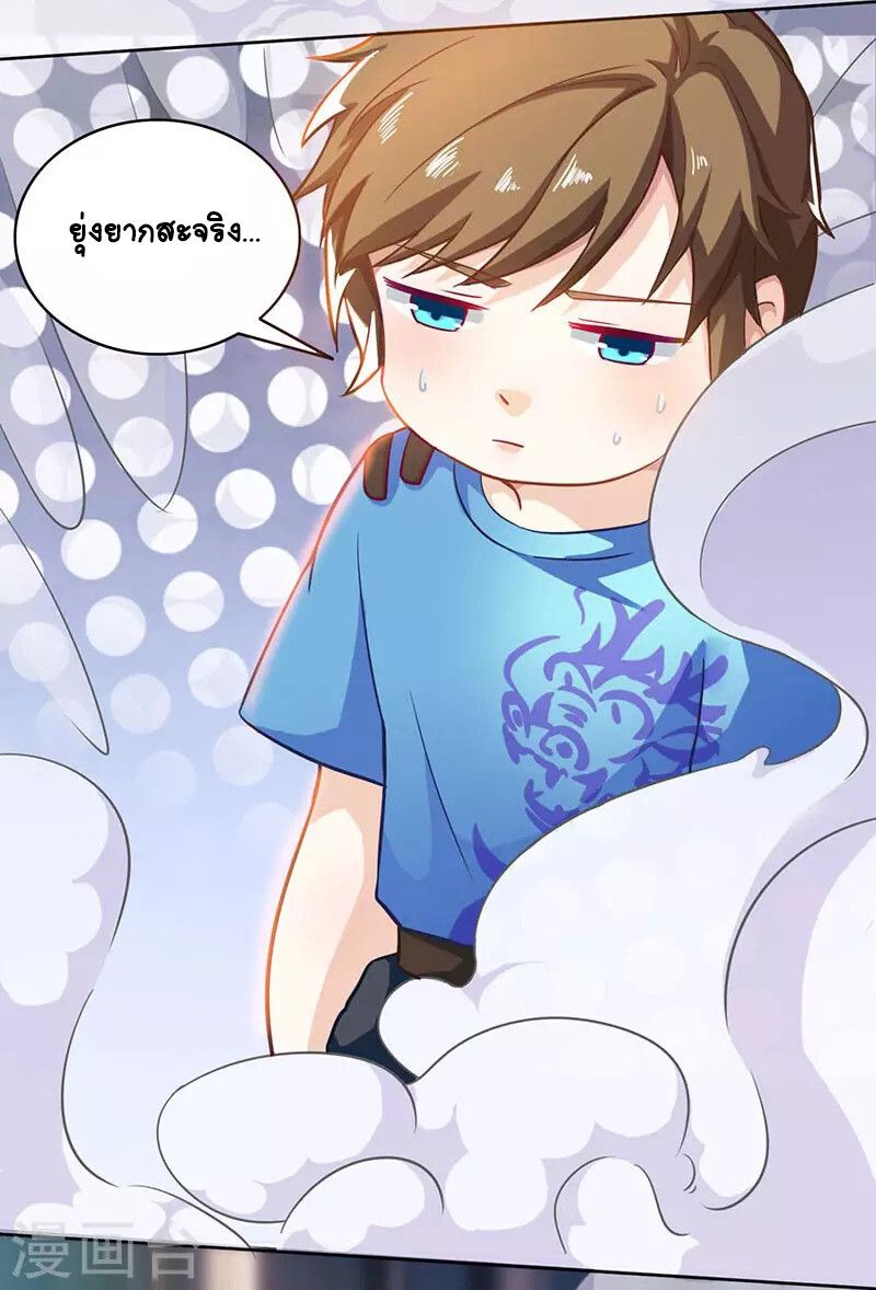 Divine Perspective ตอนที่ 5 8