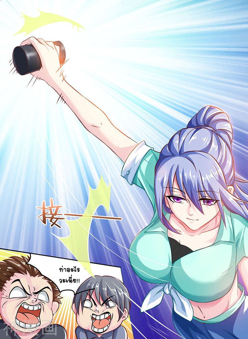 Divine Perspective ตอนที่ 4 25