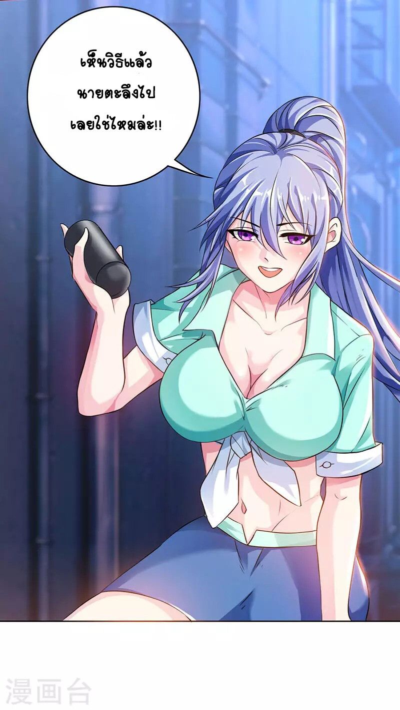 Divine Perspective ตอนที่ 5 3