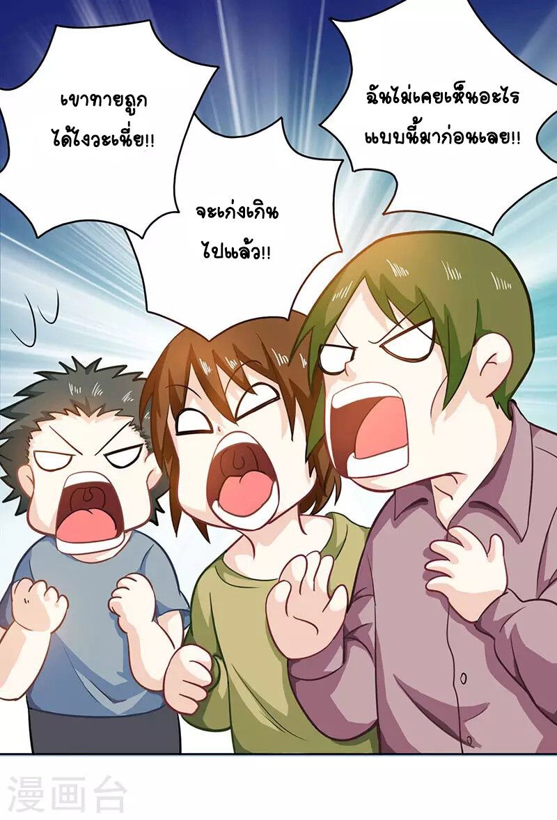 Divine Perspective ตอนที่ 5 14