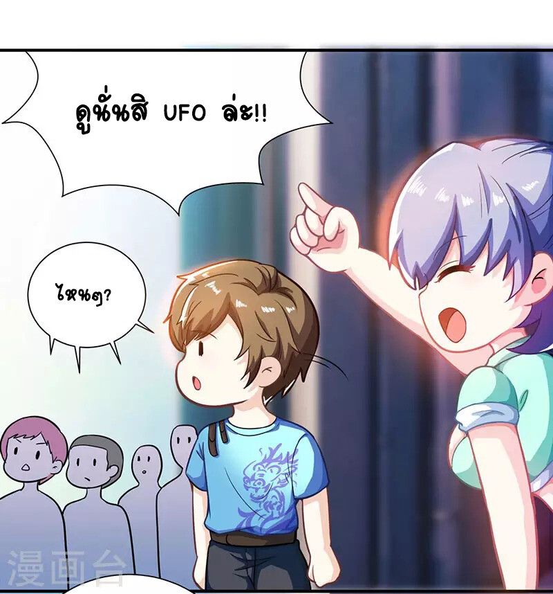 Divine Perspective ตอนที่ 5 20