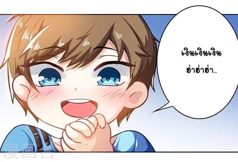 Divine Perspective ตอนที่ 5 16