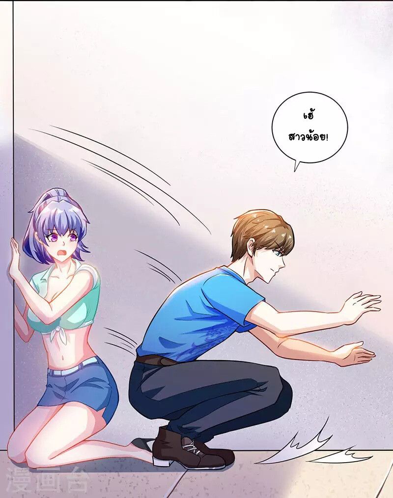 Divine Perspective ตอนที่ 6 7