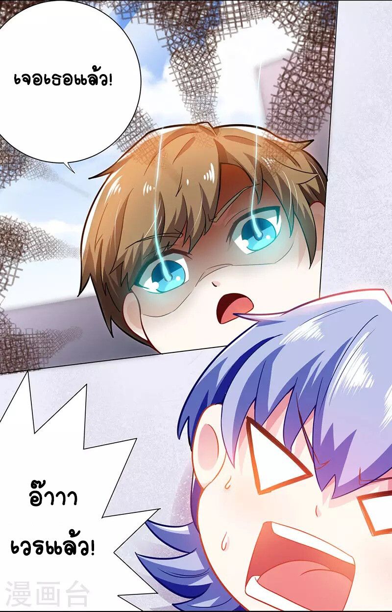 Divine Perspective ตอนที่ 6 6