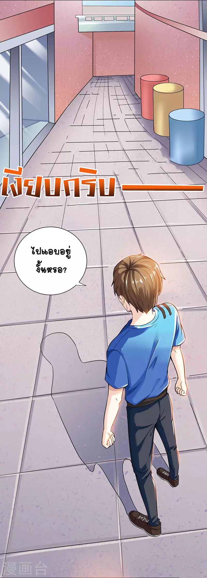 Divine Perspective ตอนที่ 6 3