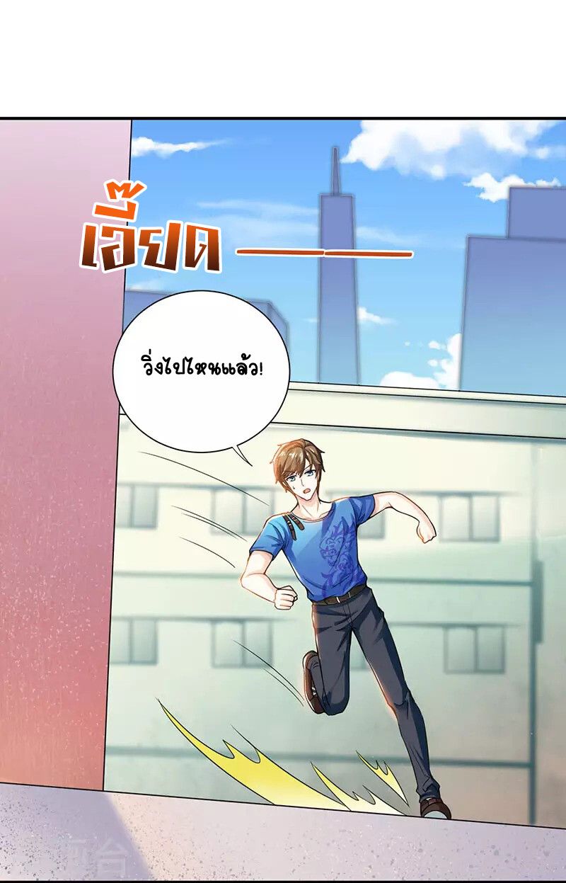 Divine Perspective ตอนที่ 6 2