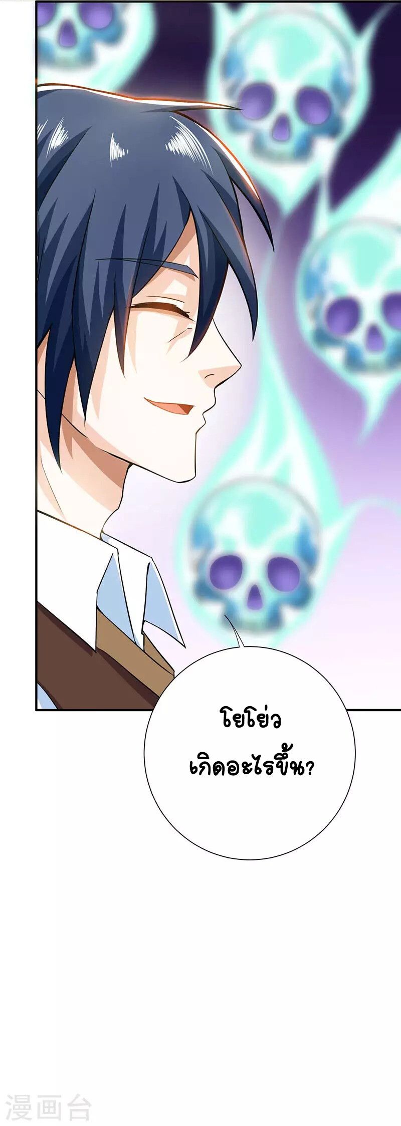 Divine Perspective ตอนที่ 6 12