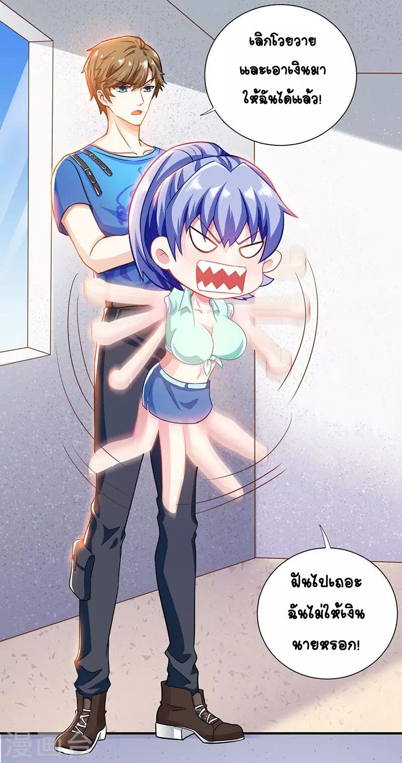 Divine Perspective ตอนที่ 6 8