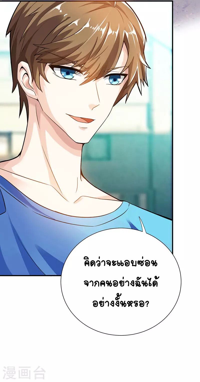 Divine Perspective ตอนที่ 6 4