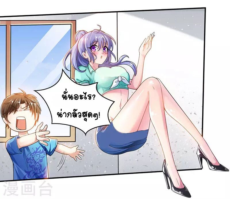 Divine Perspective ตอนที่ 6 13