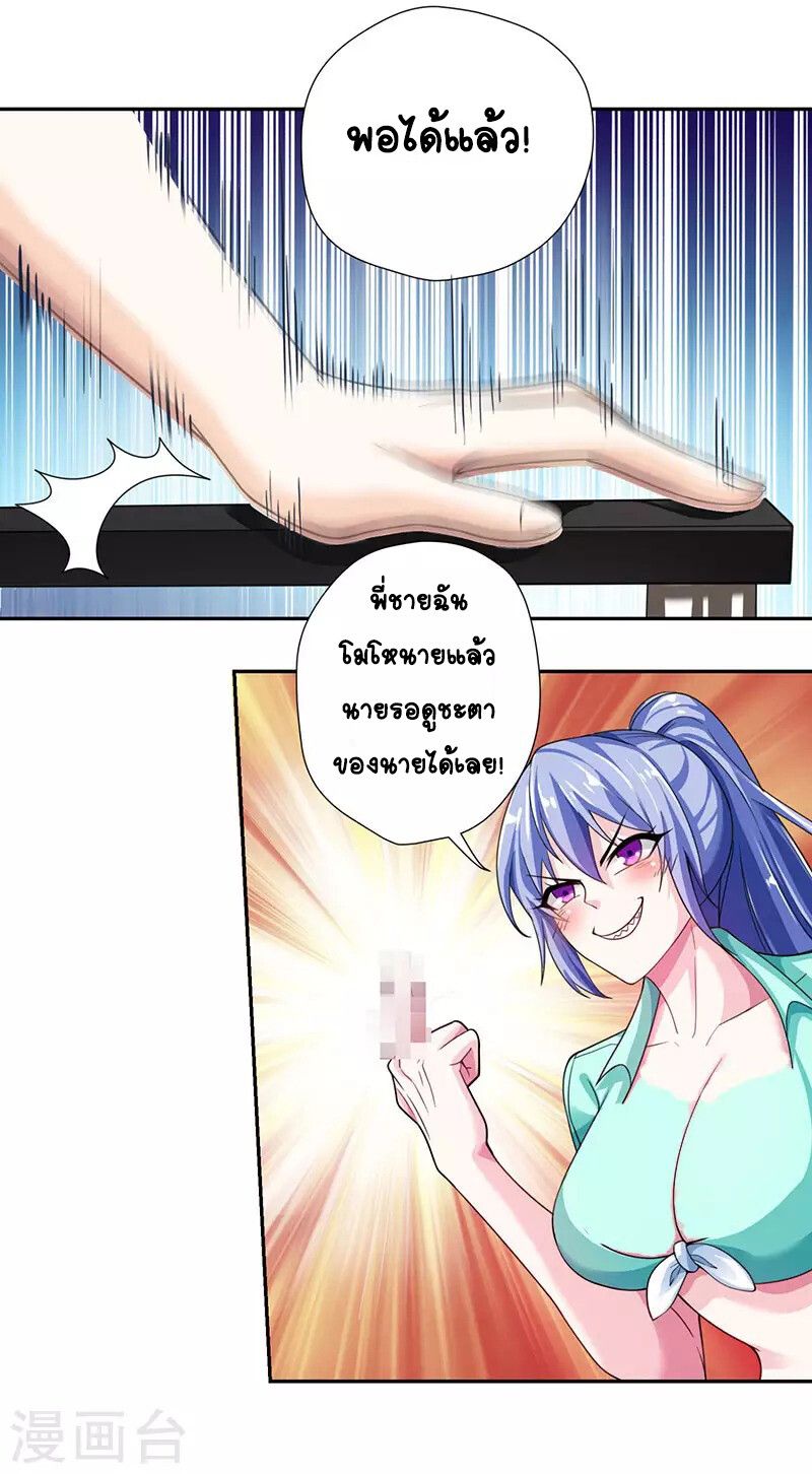 Divine Perspective ตอนที่ 6 21