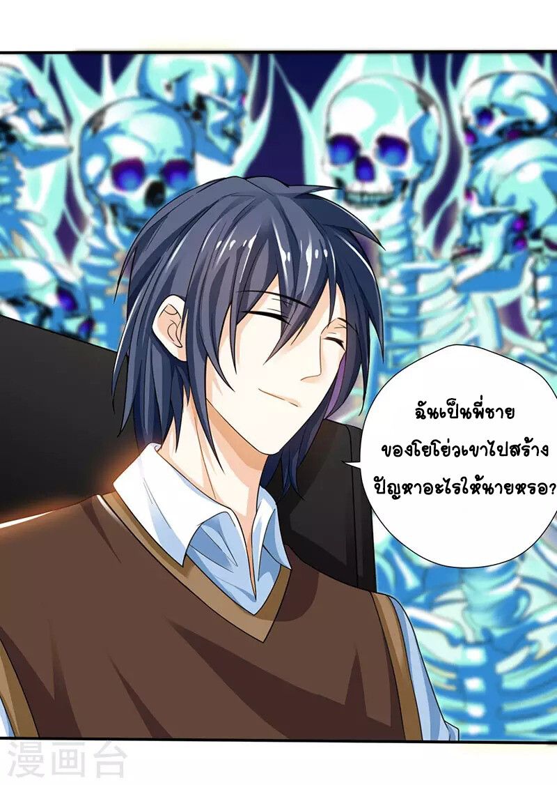 Divine Perspective ตอนที่ 6 15