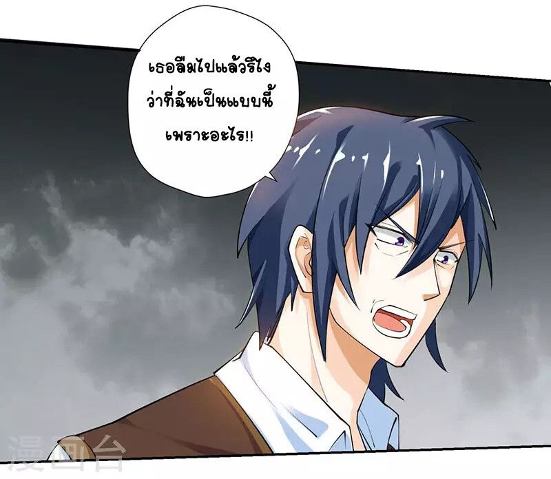 Divine Perspective ตอนที่ 6 24