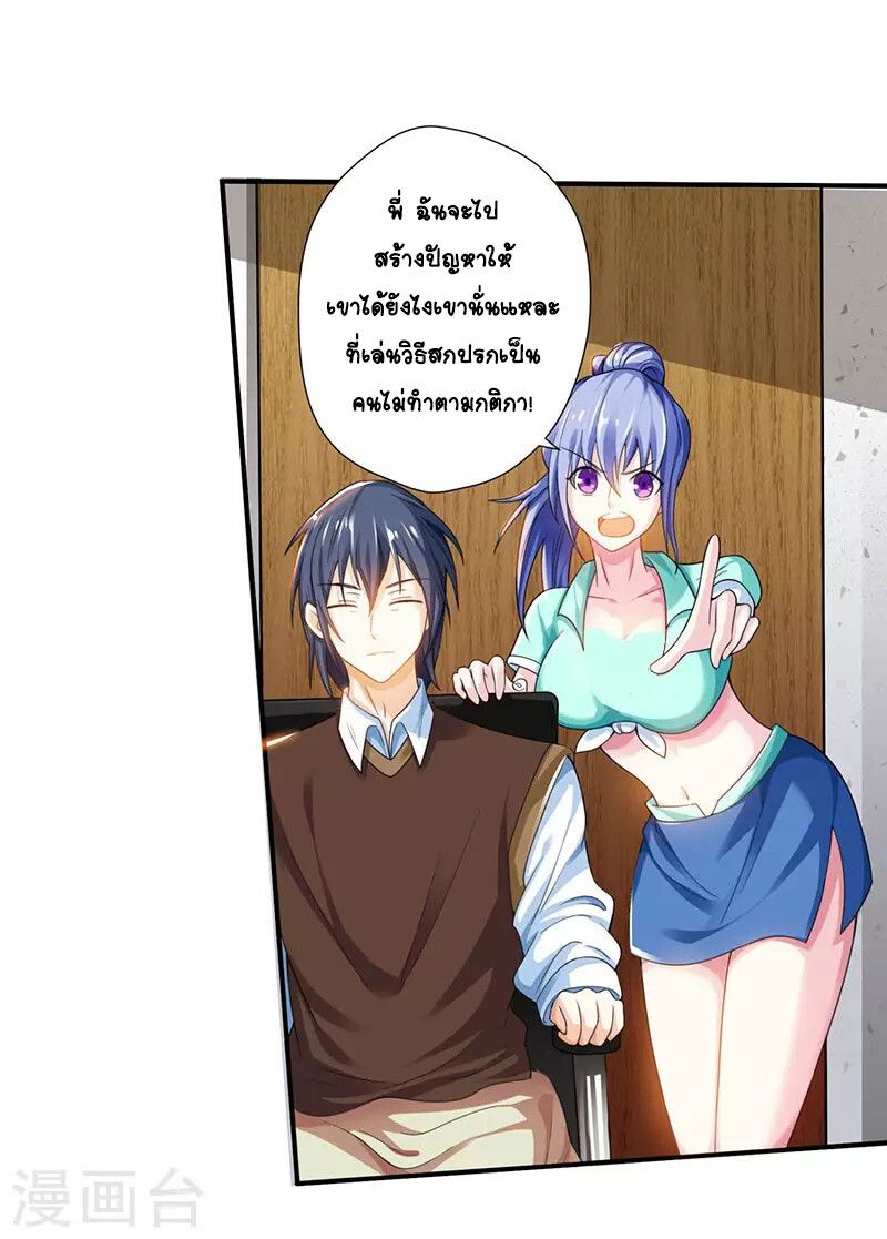 Divine Perspective ตอนที่ 6 16