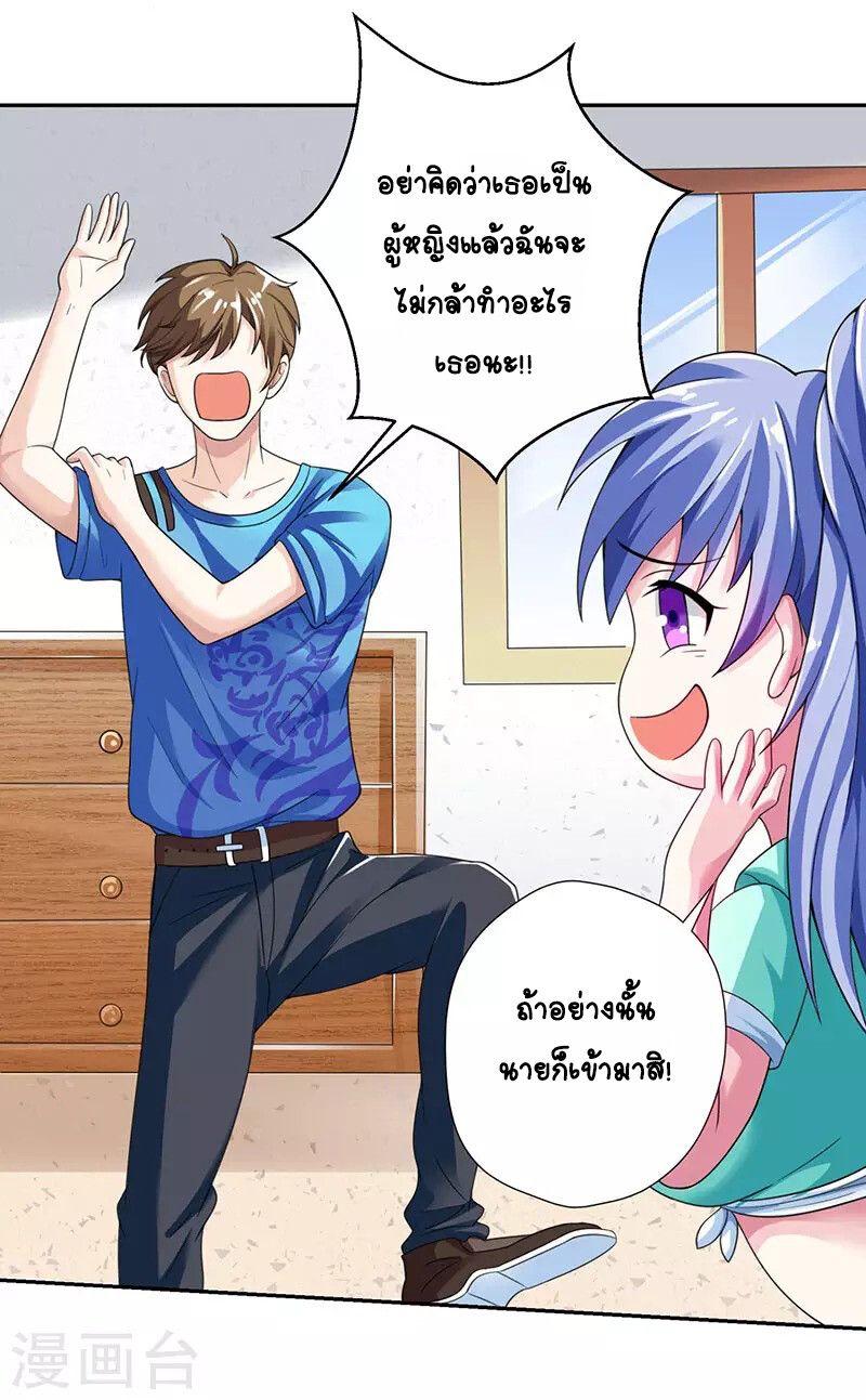 Divine Perspective ตอนที่ 6 19