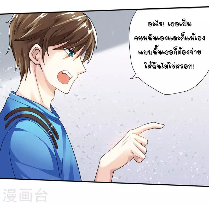 Divine Perspective ตอนที่ 6 17