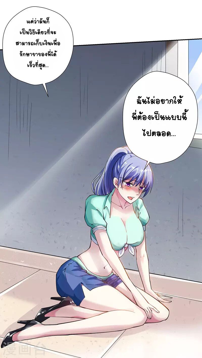 Divine Perspective ตอนที่ 6 25