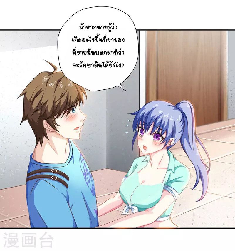 Divine Perspective ตอนที่ 7 8