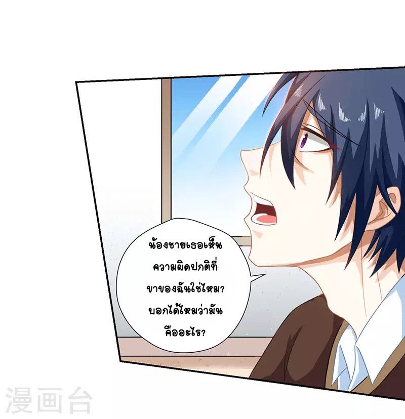 Divine Perspective ตอนที่ 7 6