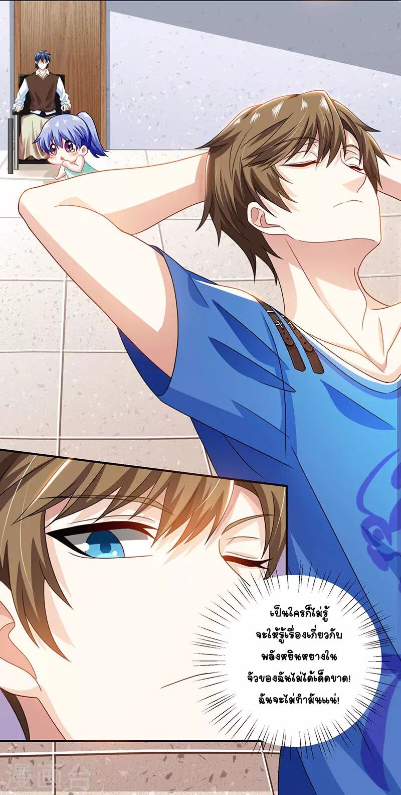 Divine Perspective ตอนที่ 7 13