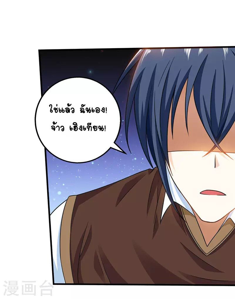 Divine Perspective ตอนที่ 7 15