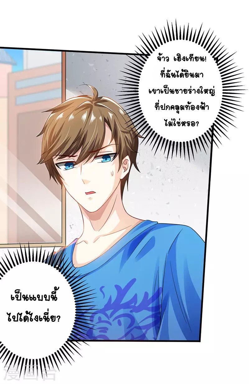Divine Perspective ตอนที่ 7 16