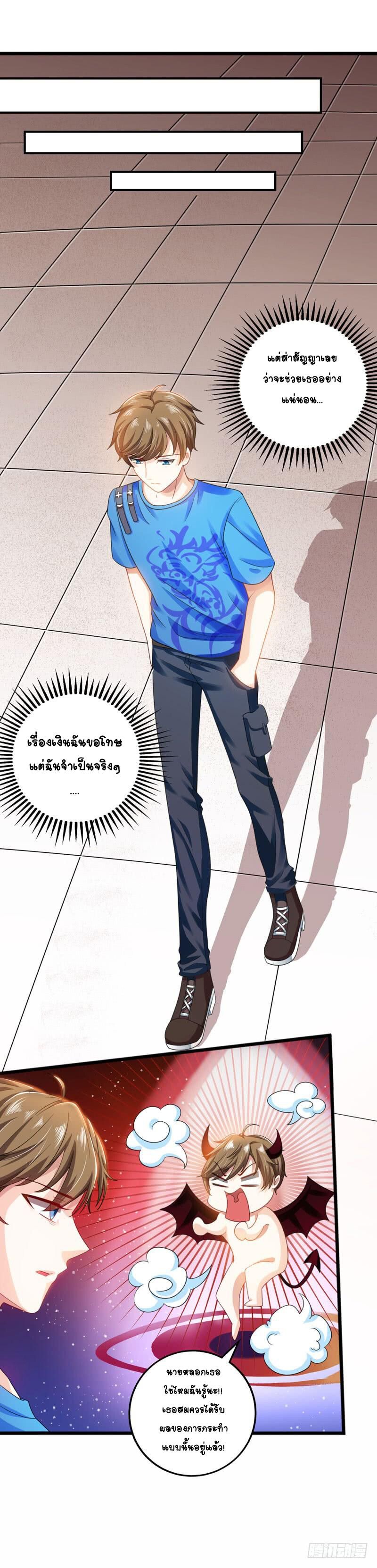 Divine Perspective ตอนที่ 8 2