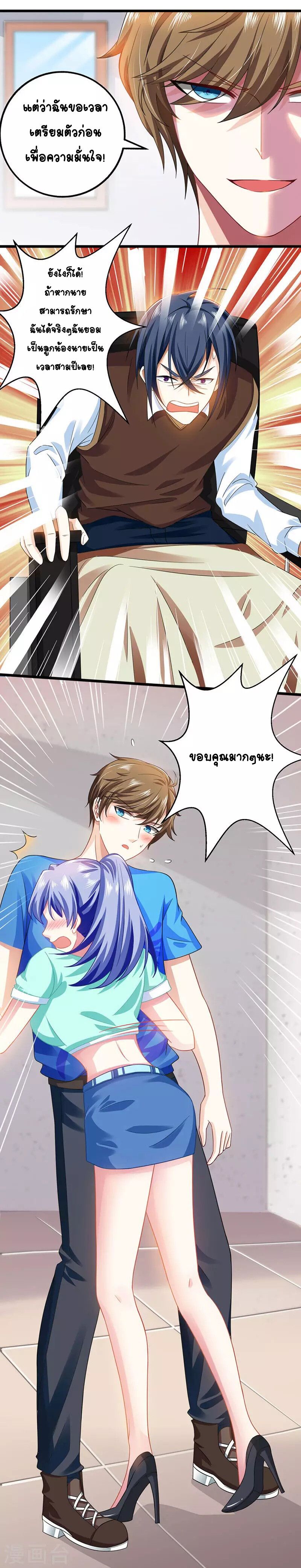 Divine Perspective ตอนที่ 7 21