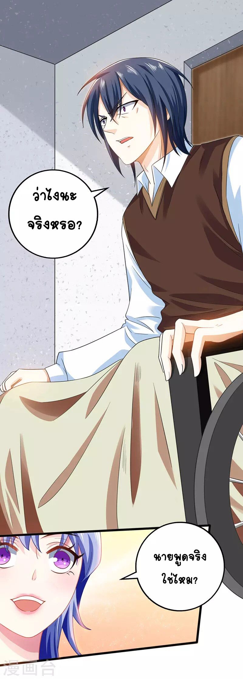 Divine Perspective ตอนที่ 7 20