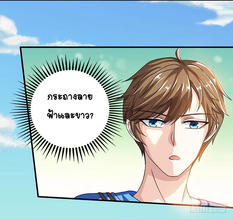 Divine Perspective ตอนที่ 8 4