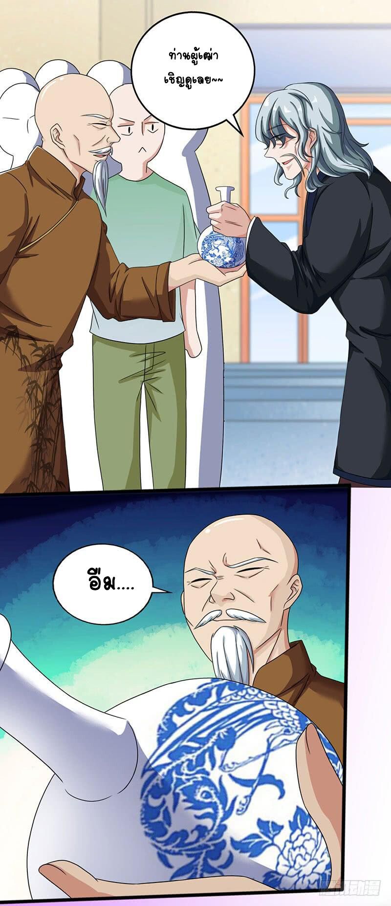 Divine Perspective ตอนที่ 8 13