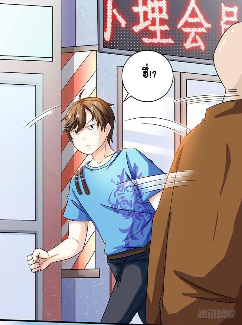 Divine Perspective ตอนที่ 8 10