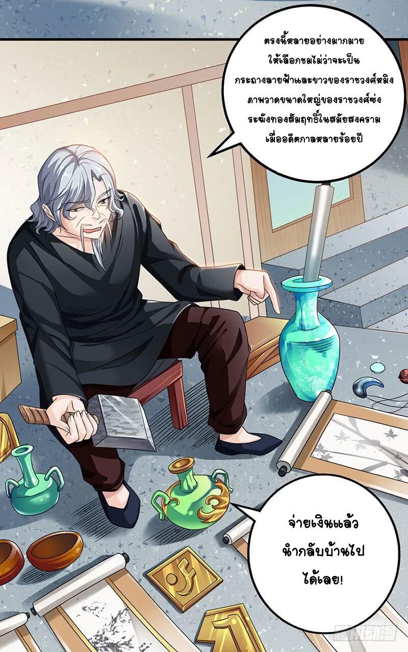 Divine Perspective ตอนที่ 8 6