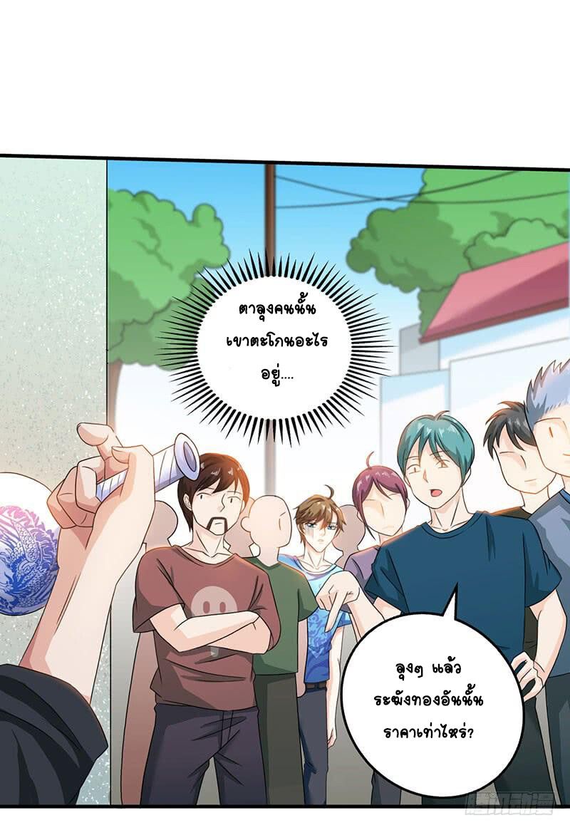 Divine Perspective ตอนที่ 8 7